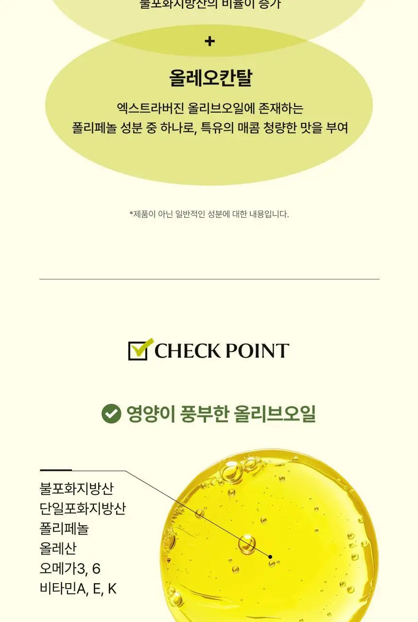 [하지원 PICK] 비비랩 유기농 엑스트라버진 올리브오일 100% 10포(10일분) 상세페이지 17